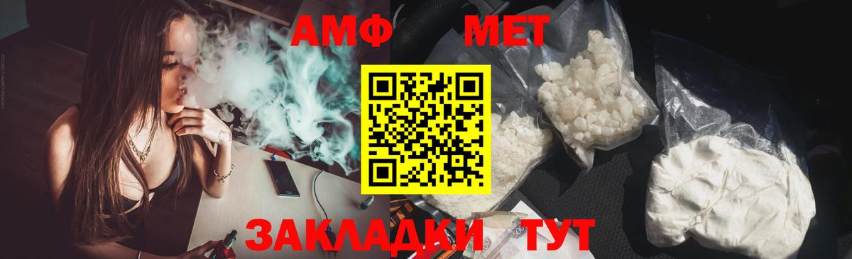 Амфетамин VHQ Лыткарино