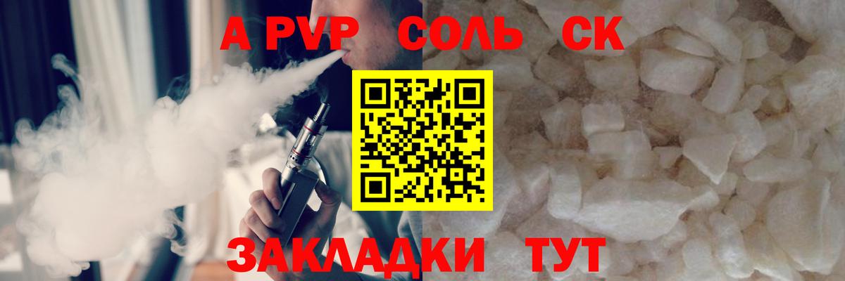 A PVP СК  Вход с VPN  Лыткарино  Alpha-PVP СК 
