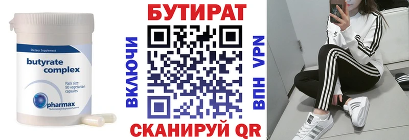 БУТИРАТ оксибутират  Лыткарино 