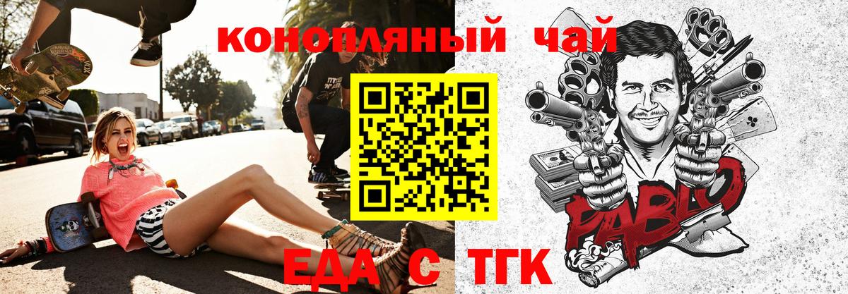 Лыткарино  Cannafood марихуана  Вход с VPN 