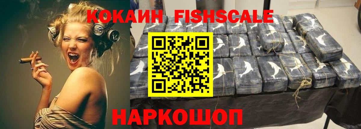 Лыткарино  COCAIN Колумбийский  Вход с VPN 