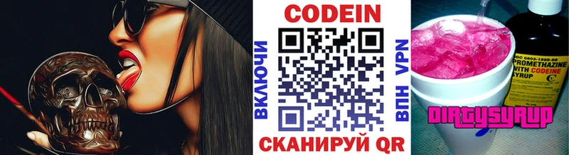 MEGA tor  где найти   Лыткарино  Codein Purple Drank 