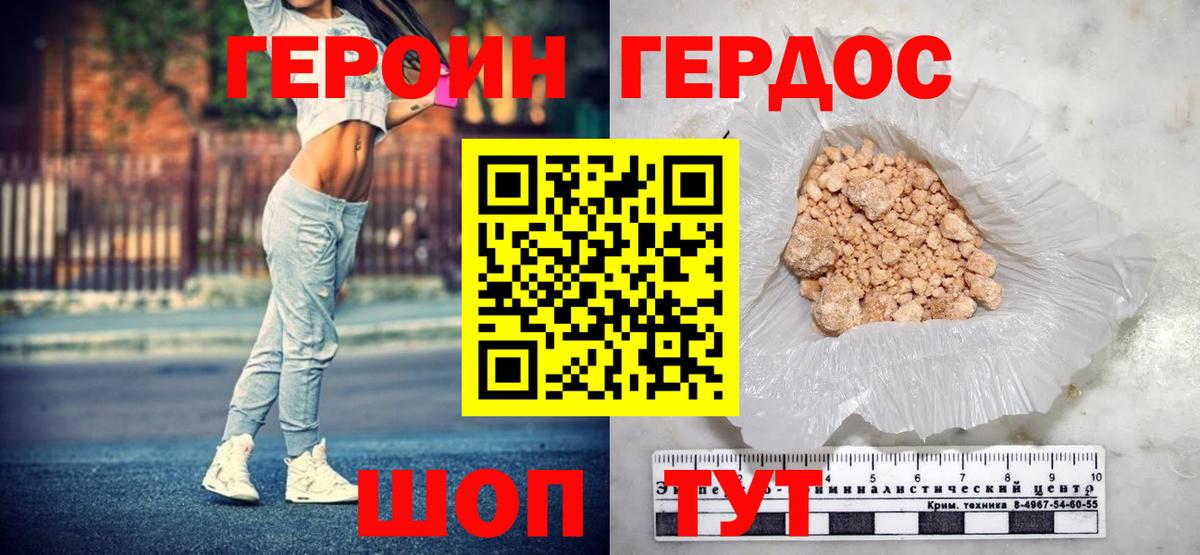 Лыткарино  Героин гречка  Вход с VPN 