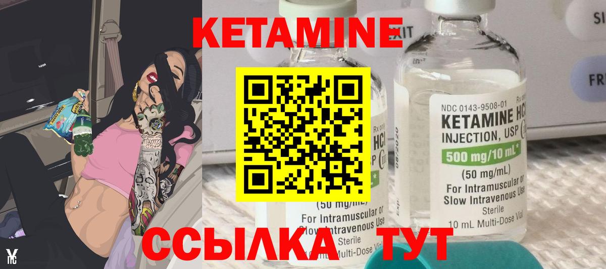 Лыткарино  КЕТАМИН ketamine  Вход с VPN  ОМГ ОМГ зеркало  Кетамин VHQ 