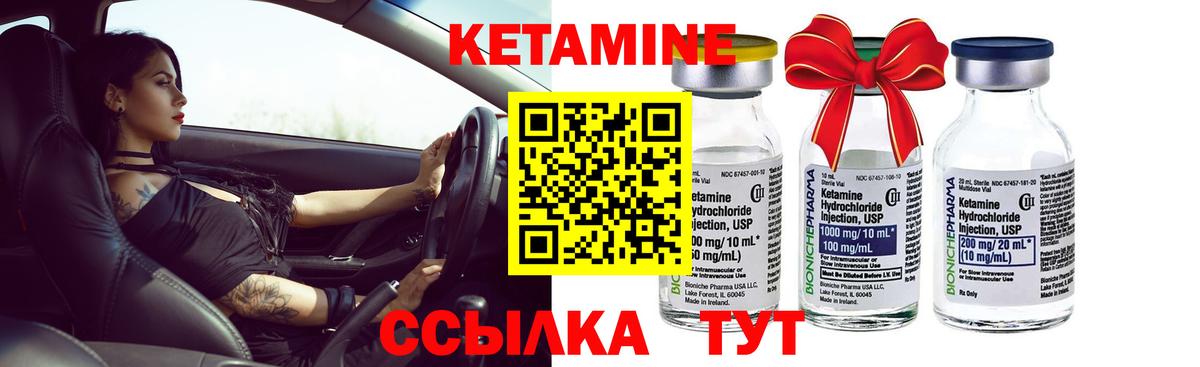 Кетамин VHQ Лыткарино
