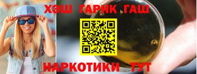 синтетический гашиш Гай