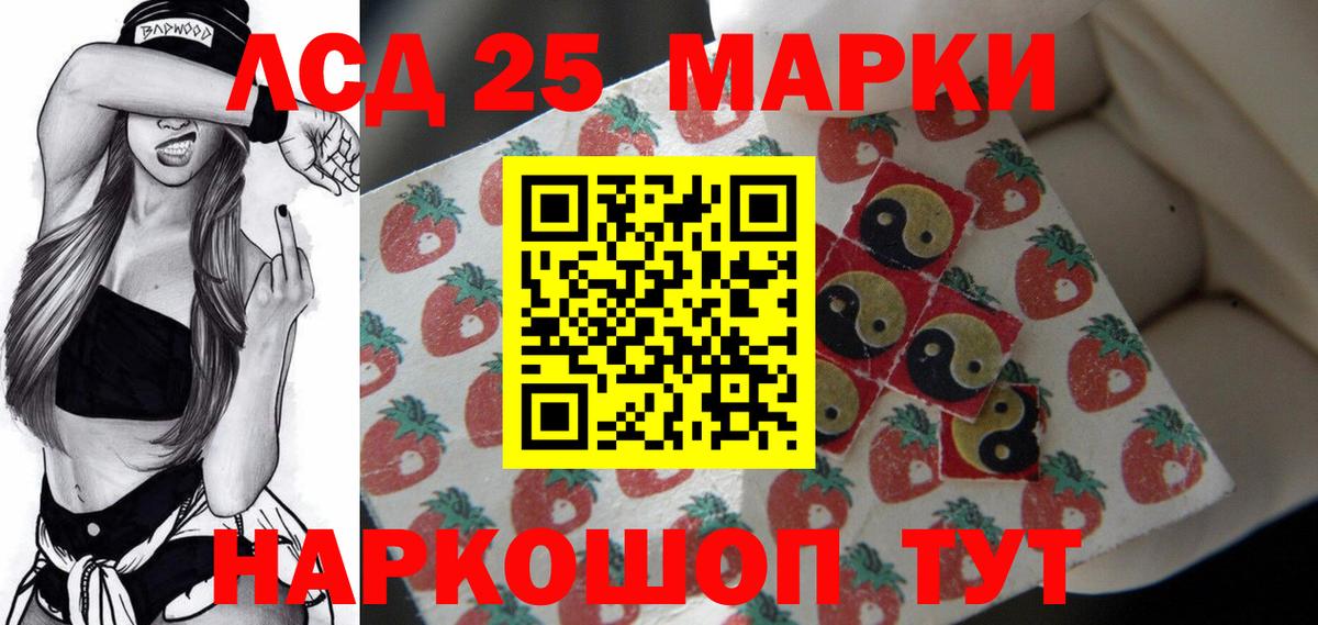 LSD-25 экстази ecstasy Лыткарино