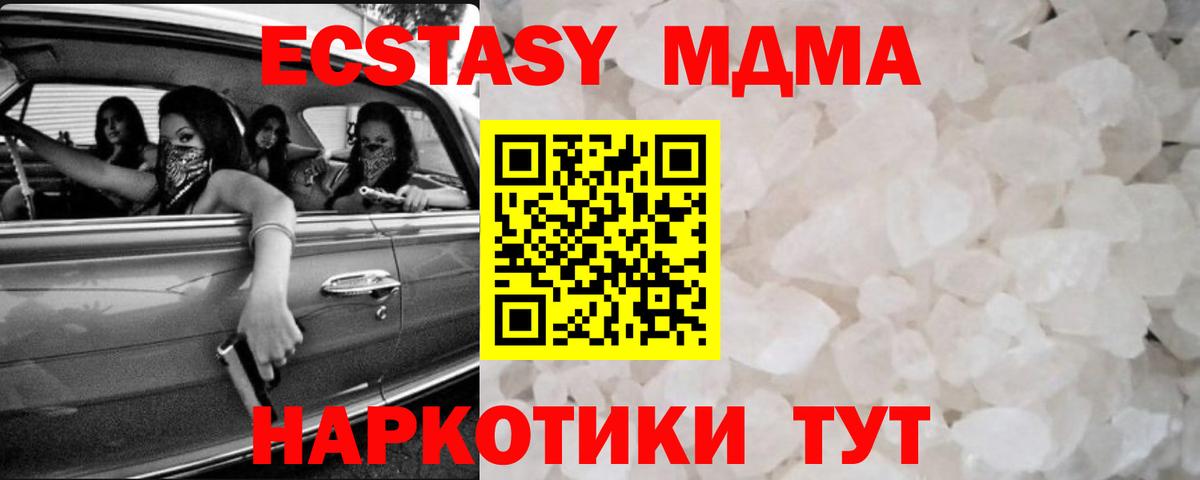 МДМА VHQ Лыткарино