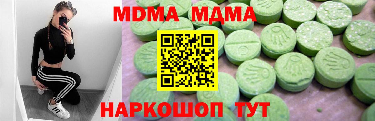 МДМА молли  Вход с VPN  Лыткарино 