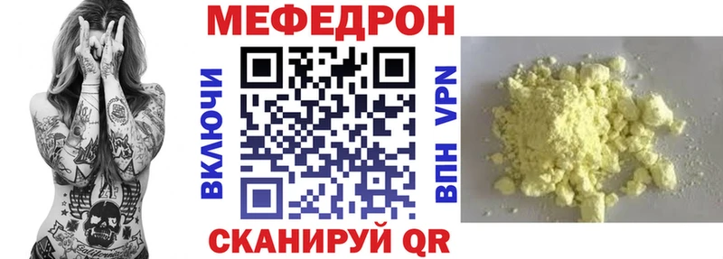 Меф  Лыткарино