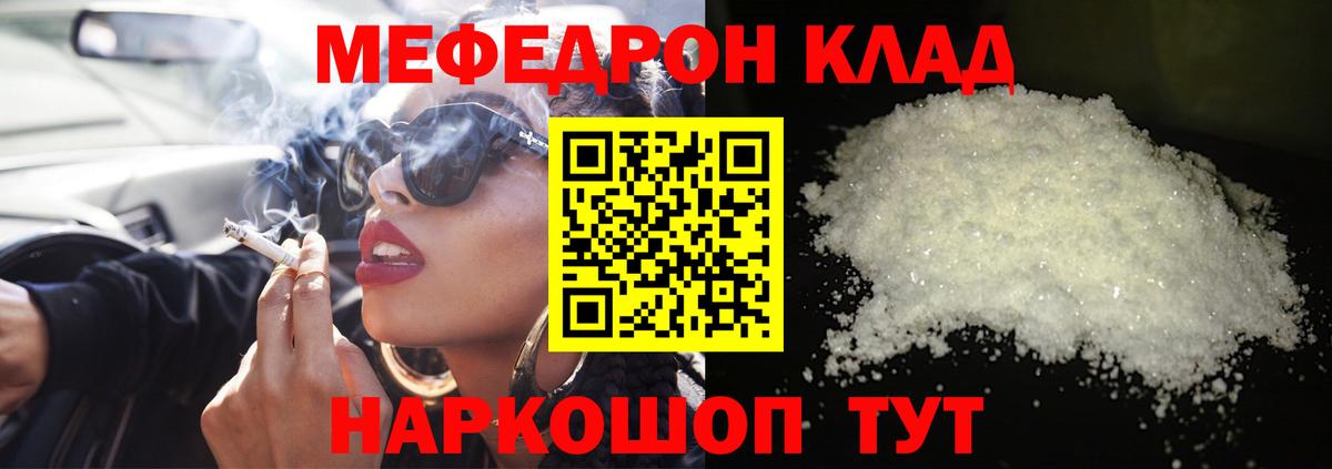МЕФ мука Лыткарино