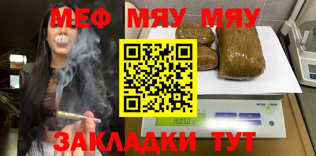 МЕФ  Вход с VPN  Мефедрон мука  Лыткарино  МЯУ-МЯУ мука 