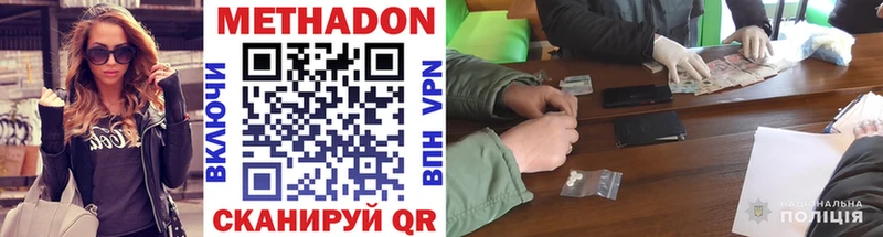 Метадон VHQ  Лыткарино 