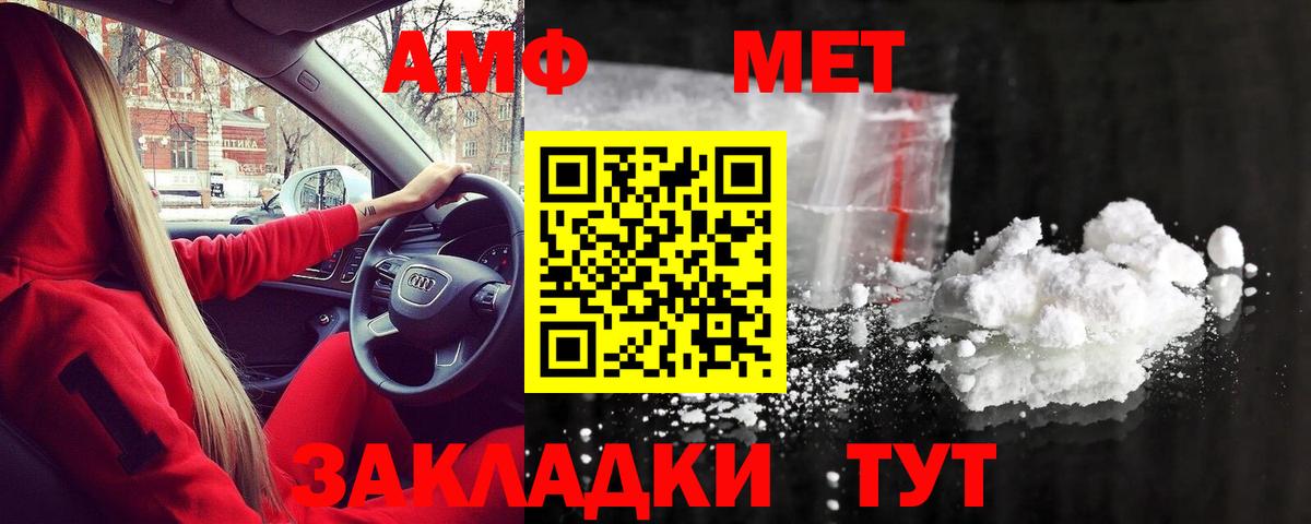 Первитин Декстрометамфетамин 99.9%  Вход с VPN  Лыткарино 
