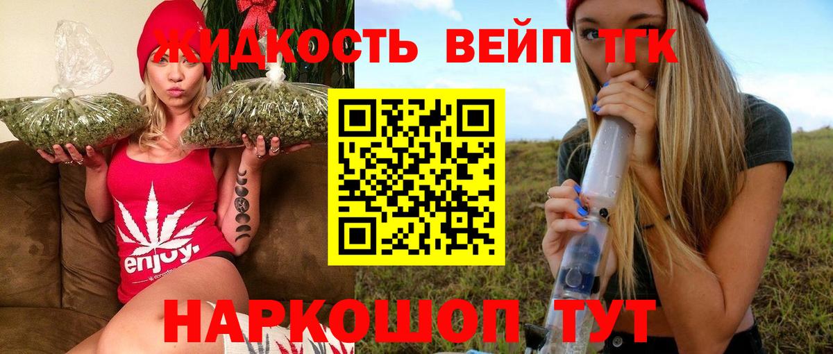 Лыткарино  ТГК гашишное масло  Вход с VPN 