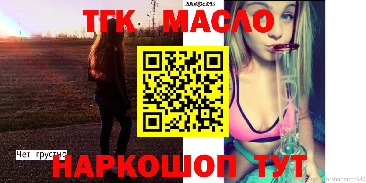 Дистиллят ТГК Wax Лыткарино